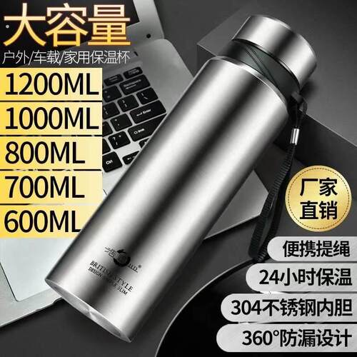 304不锈钢大容量保温杯智能可携式户外健身商务泡茶水杯子运动水