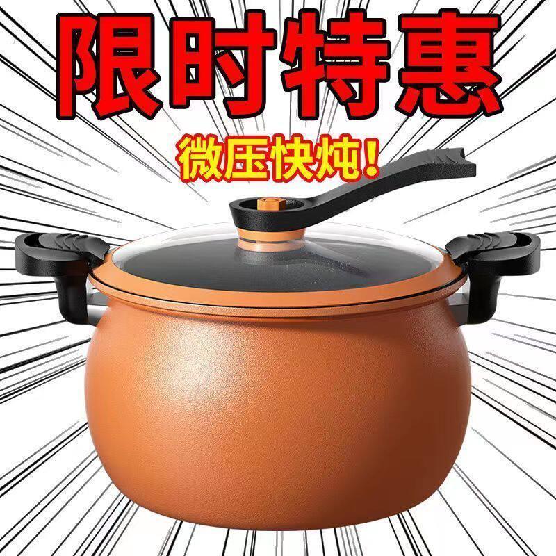 新款胖墩墩微压锅不粘炖锅煲汤加厚款大容量汤锅不粘锅炖煮微压锅