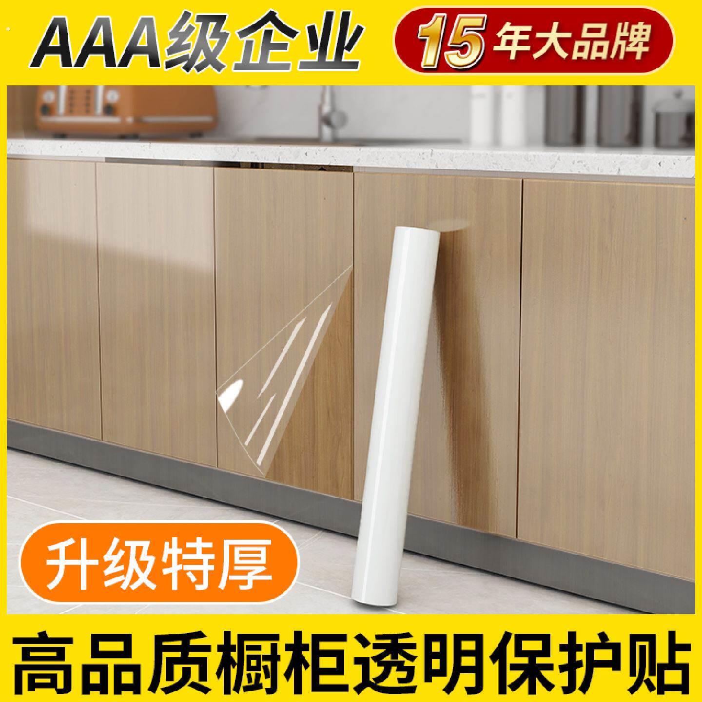整体橱柜透明保护膜柜子家俱防水贴膜台面厨房柜门?具车防油防潮