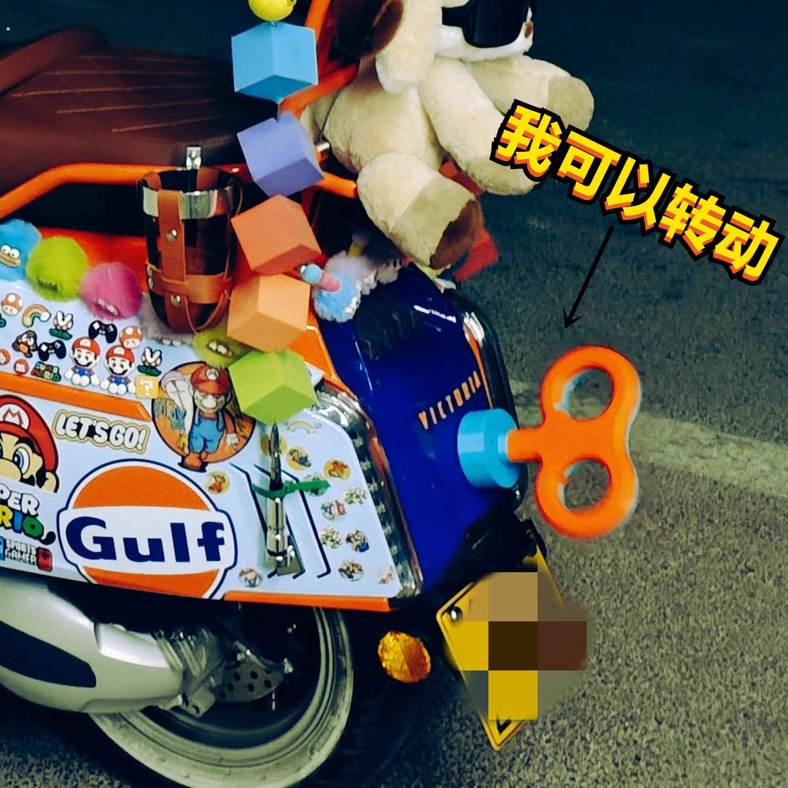 汽车发条装饰可旋转摩托车电动车加装电动彩色爱抖音网红充电钥匙