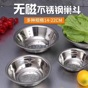 加厚不锈钢巢斗冲孔马斗马兜雀巢滤水漏斗漏碗漏碟带孔碗配菜盘碟