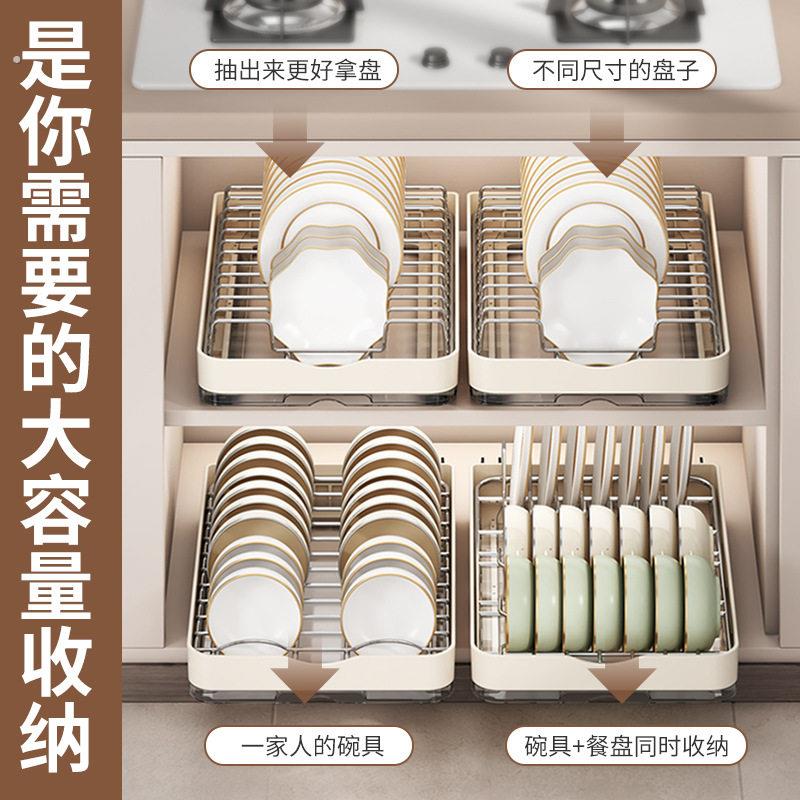 不锈钢整体橱柜内碗盘架可伸缩拉篮厨房台面碗架沥水架抽拉碗碟收