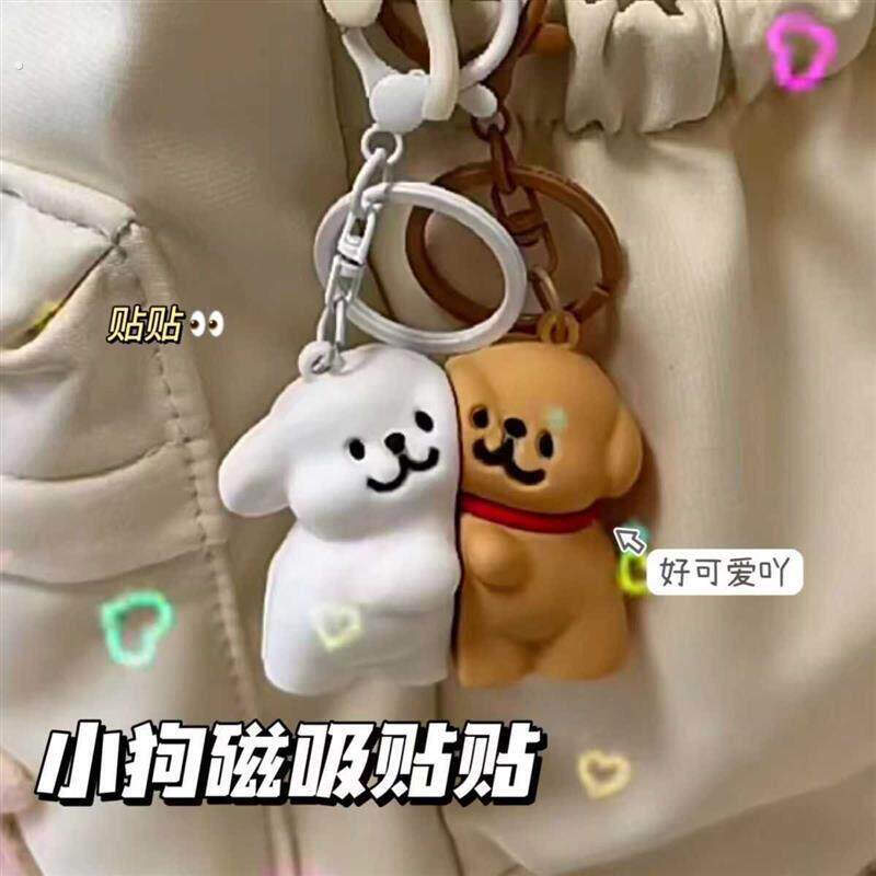 线条小狗磁吸钥匙扣可以吸迷你可爱呆萌狗狗双人情侣小挂件