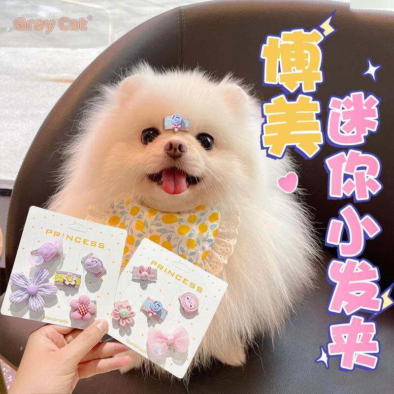 博美专用发夹小狗发夹狗狗头饰宠物迷你夹子不掉饰品夹茶杯犬
