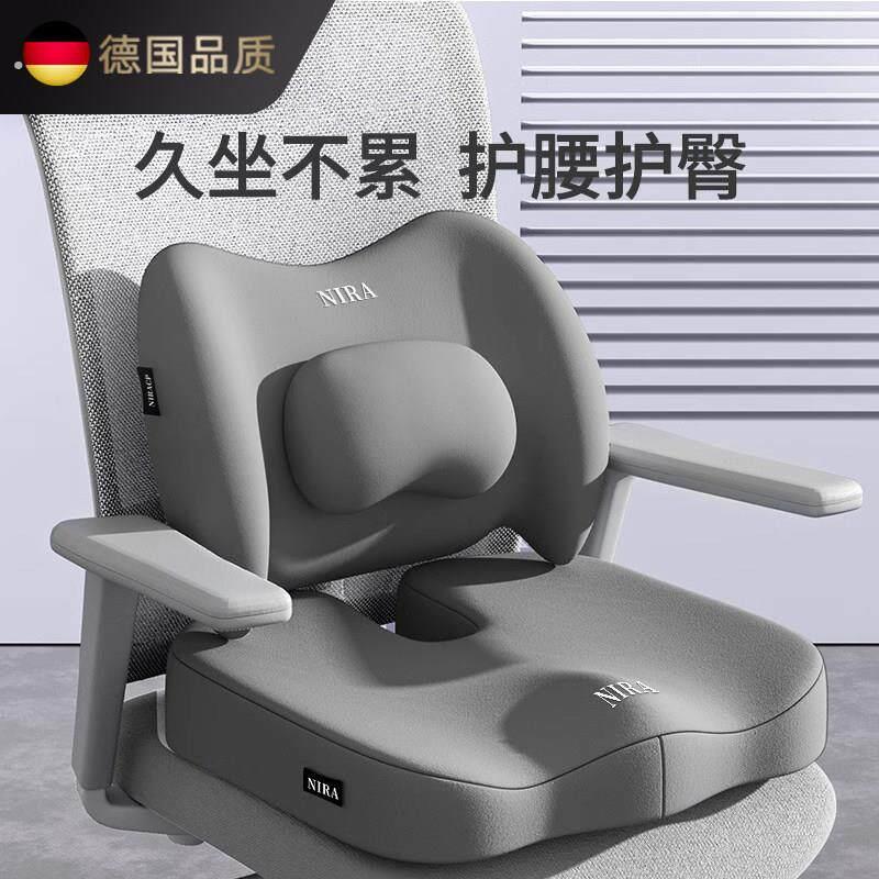 德国办公室坐垫屁垫久坐不累神器椅子垫上班护腰靠背一体?椅垫子
