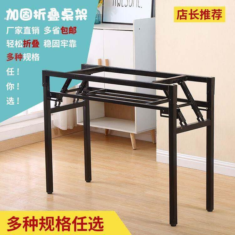 折叠桌架长条桌腿架子支架办公桌脚桌子腿支架餐桌脚可携式桌子脚
