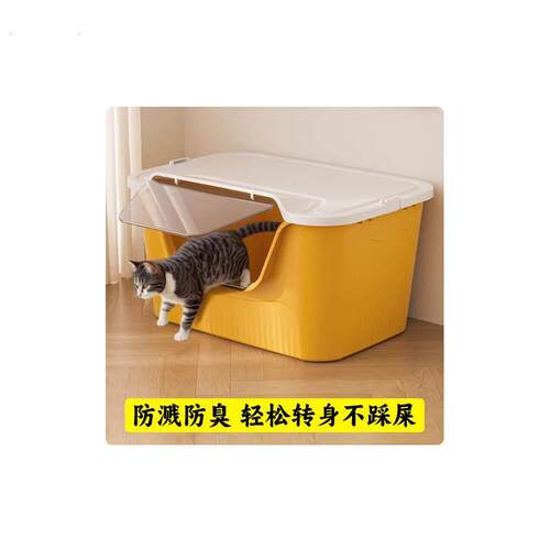 超大号猫砂盆巨无霸防臭封闭式猫厕所防外溅幼猫沙盆猫咪屎盆特大