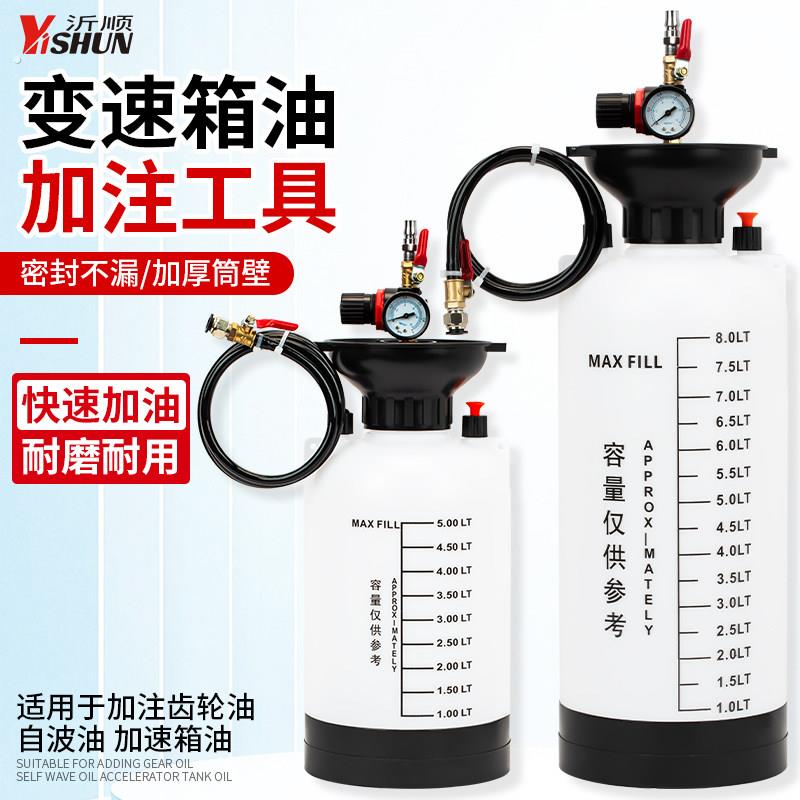 气动变速箱油加注工具汽车波箱油加注器齿轮煞车自动加油机新款
