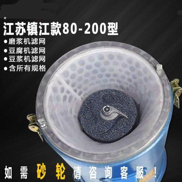 镇江丹徒磨浆机滤网自分离商用豆浆机过滤网80/100/125/150型纱网