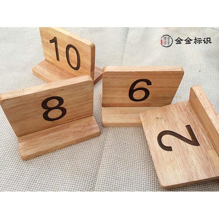 木质台卡木质台号牌台号牌台卡台签餐厅订做留位桌号牌定做