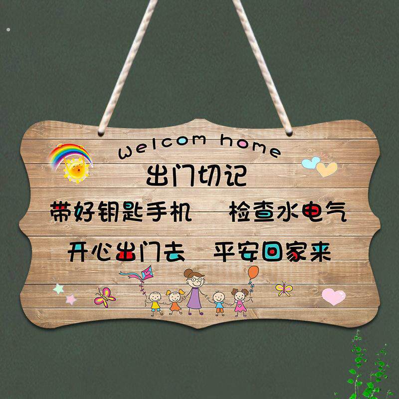 创意欢迎回家装饰挂牌家居牌温馨提示牌爱心挂件可爱家用房间门牌