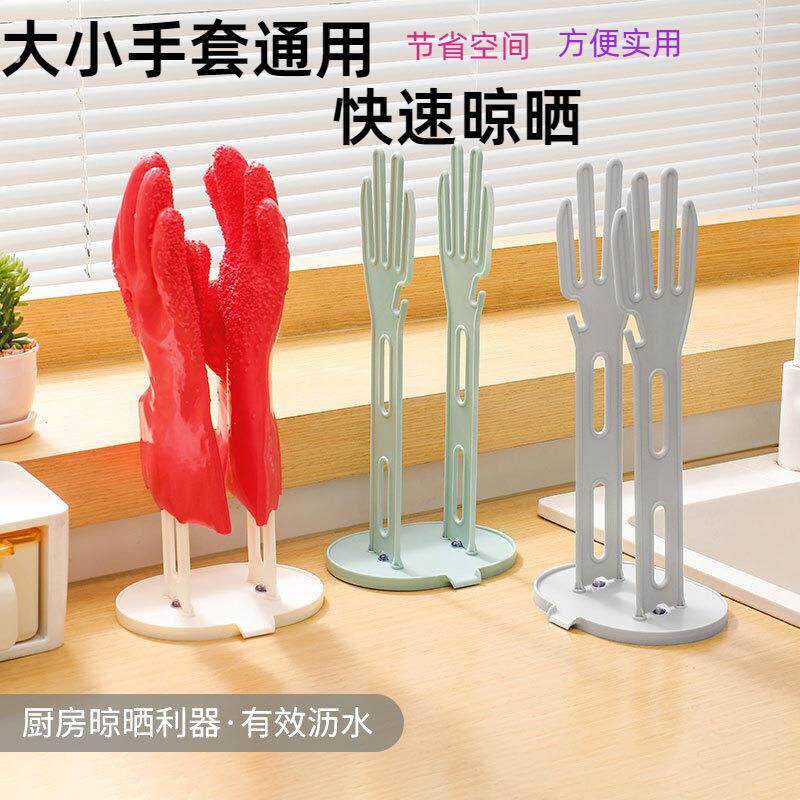 家务手套晾晒架沥水架手型带挂钩置物架厨房挂架带沥水吸盘收纳架