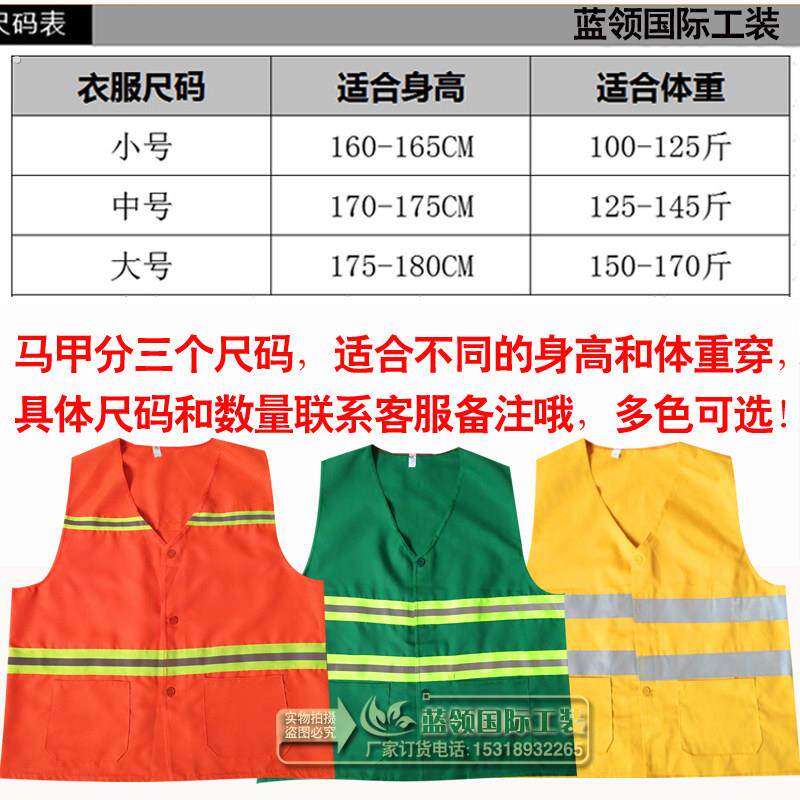环卫工人衣服清洁工养护马甲反光背心物业保洁园林绿化工作服定制
