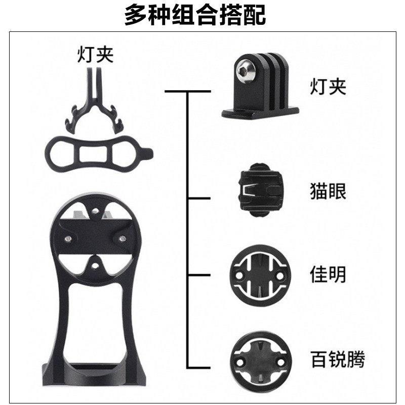 山地车公路车码表架自行车码表座灯架延长支架骑行配件厂家