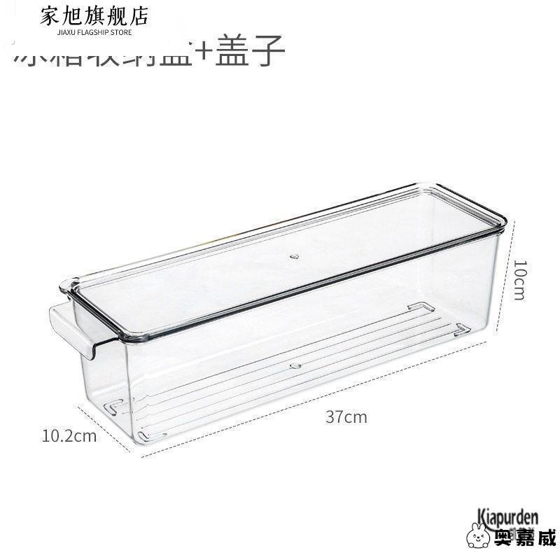 长方型塑料盒加高加深收纳盒长方形透明带有盖子冰箱保鲜盒分类