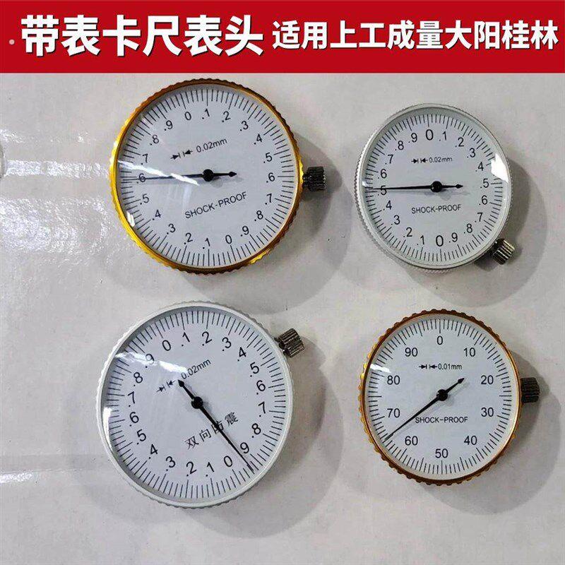 适用上工带表陆游卡尺表头表体配件左右齿轮中心齿轮广标指示表