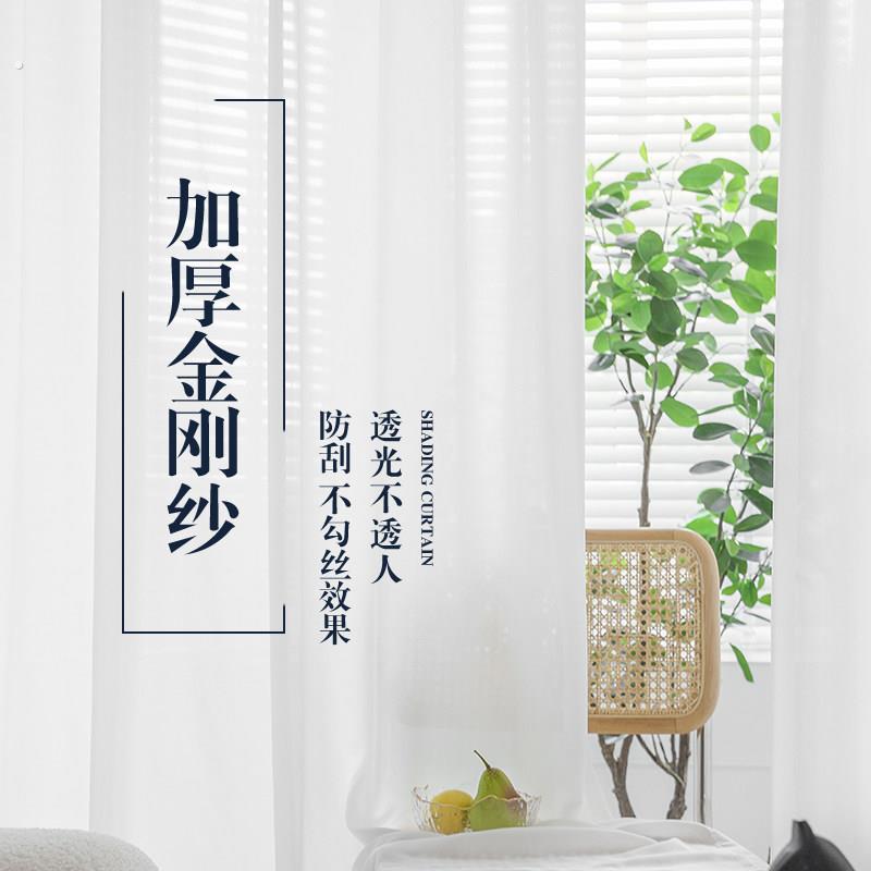白纱窗帘纱帘透光不透人雪纺纱遮光阳台飘窗白沙纱幔沙帘白色窗纱