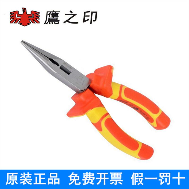 鹰之印手动工具10191绝缘耐压尖嘴钳6寸 8寸尖咀钳子10193
