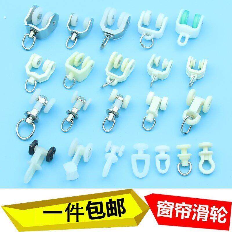 窗帘轨道滑轮老式滚轮滑轨导轨弯轨滑道挂钩配件路轨跑道吊钩轮子