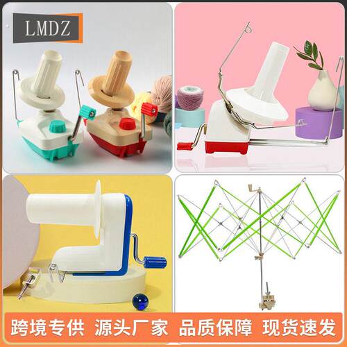 绕线器伞架理线支架可调节绕毛线编织伞撑省力编织工具手工家用