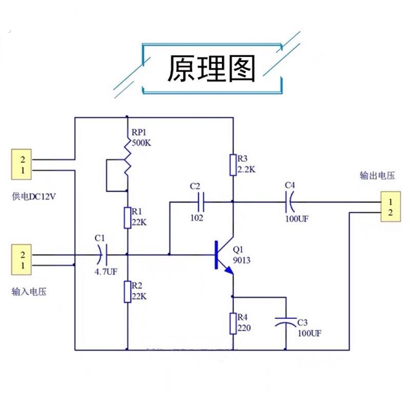 (成品)单管放大电路套件 分压式偏置电路 三极管放大电子线路板