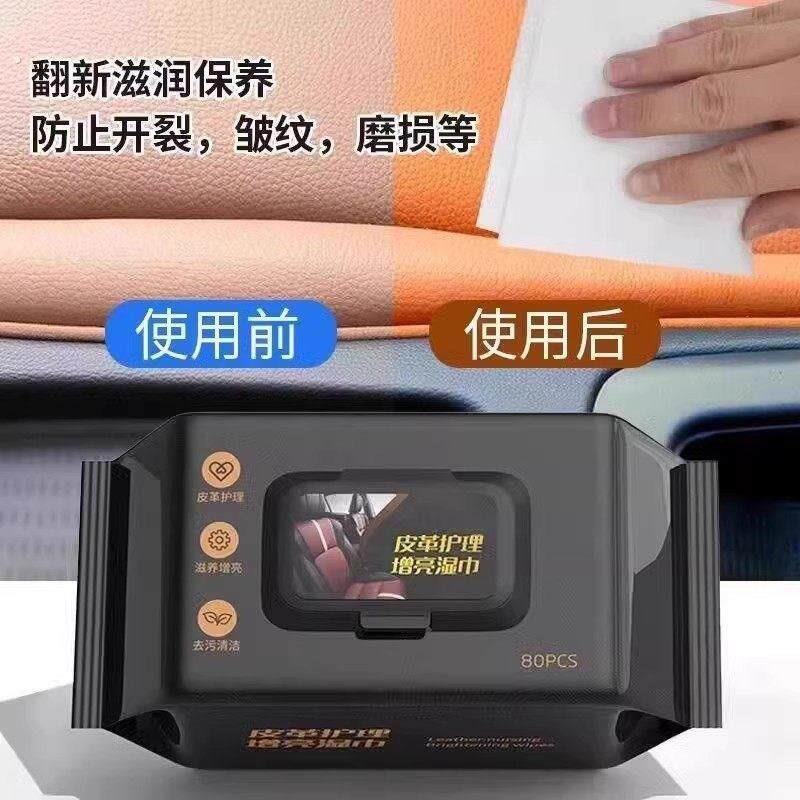 汽车内饰清洁湿巾车内清洁神器汽车用品大全车上用品