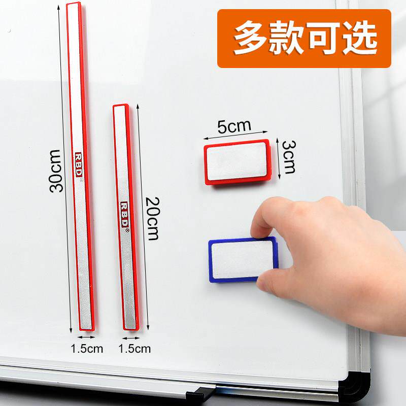 彩色硬磁条白板黑板磁条贴扣教学办公磁力条强力对吸磁性条磁贴办