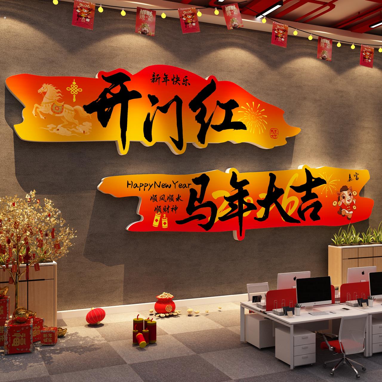 2026新年开门红马到成功挂画职场办公室墙面装饰企业文化氛围布置图片