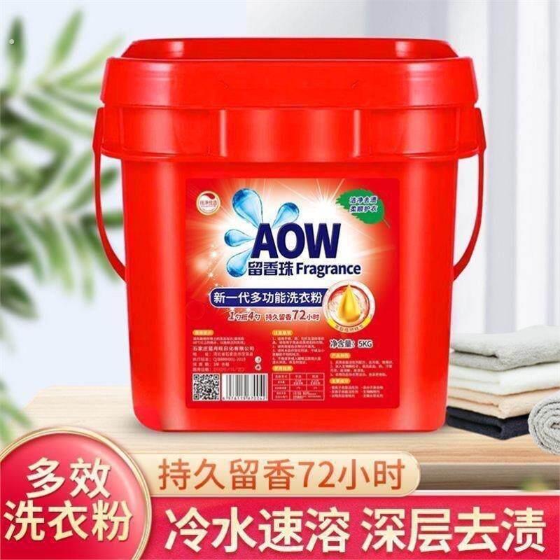 多功能洗衣粉去污去渍浓缩持久留香桶装大桶家庭实惠手洗低泡家用