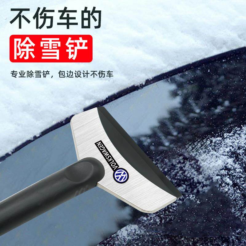 除雪铲汽车用除冰铲神器除霜铲子玻璃除雪刮雪器刮霜板清雪铲工具