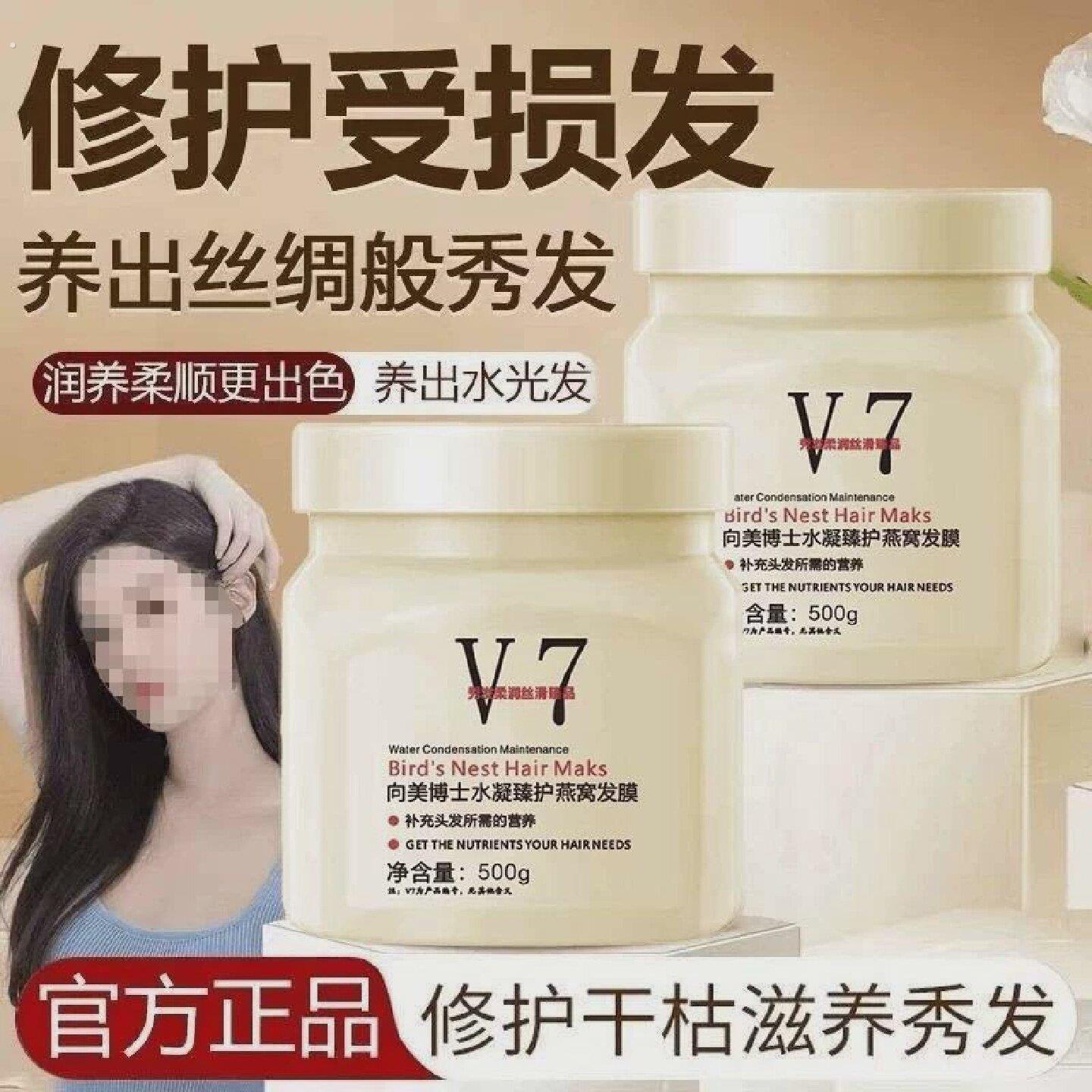 【买一送一】免蒸发膜在家体验沙龙级顺滑倒膜柔顺燕窝养发修护
