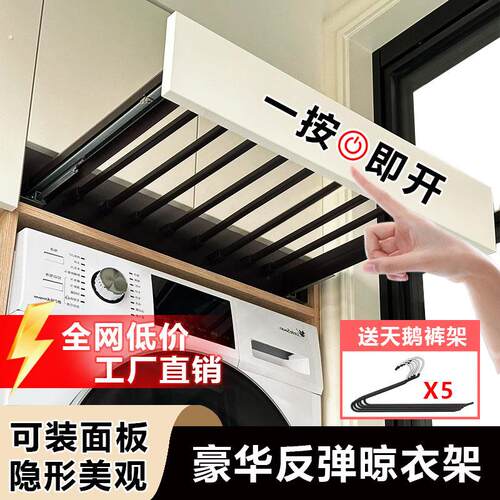 阳台柜洗衣机抽拉衣架上方置物架隐形晾衣架裤架伸缩滑轨挂衣杆
