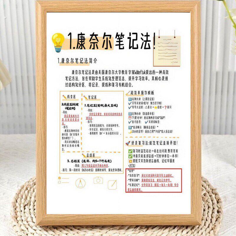 学霸的八种学习方法相框摆台送孩子成长礼物书房卧室宿舍桌面摆件