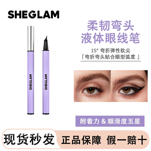 现货新品sheglam eyeliner眼线笔防水防晕染持久自然浓郁显色