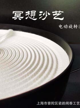 沙盘时钟新中式电动旋转细沙艺术冥想瑜伽心理疗愈居室桌面艺术