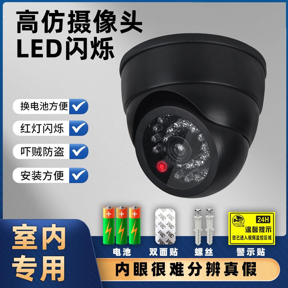 假摄像头仿真带语音假监控模型防盗摄像探头带灯家用免钉安装插电