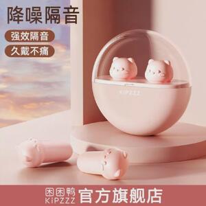 【困困鸭】静音猫咪耳塞睡眠睡觉不伤耳朵隔音宿舍防吵打呼噜降噪
