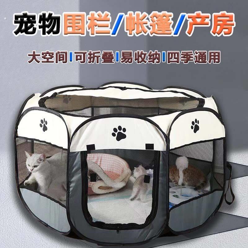 猫咪产房狗狗待产箱封帐篷闭式猫窝狗狗窝宠物生产房全套繁殖