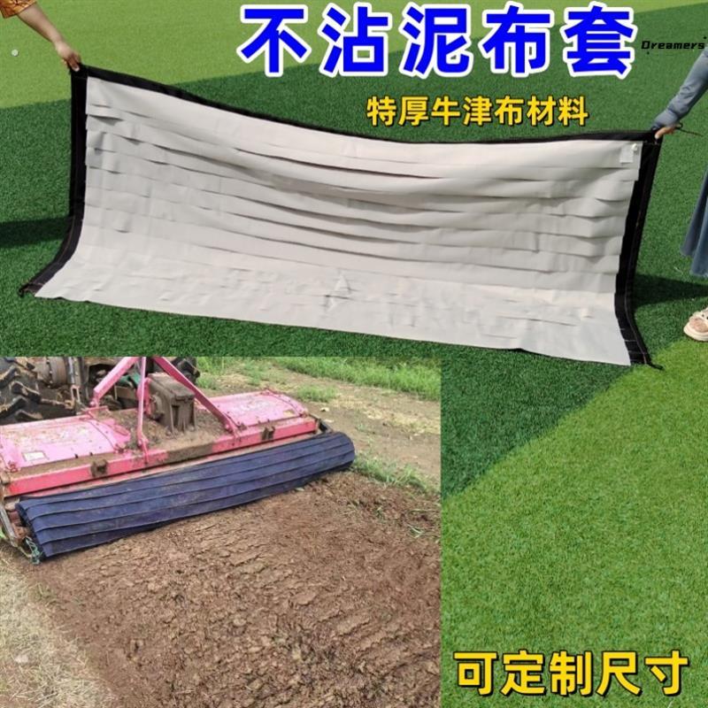 小麦播种机用不沾泥神器不沾泥布套辊子布滚子布不沾土甩厂家