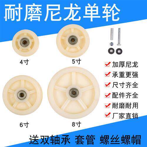4寸5寸6寸8寸加厚白尼龙单轮轮片轮子平板手推车脚轮轮子轱辘