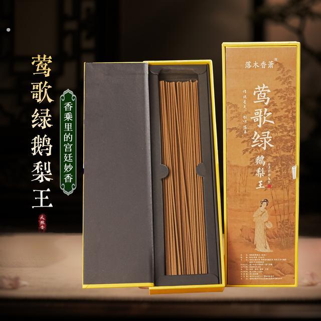 【升级款非遗手作鹅梨帐中香】莺歌绿鹅梨王 疗愈身心放松天然线