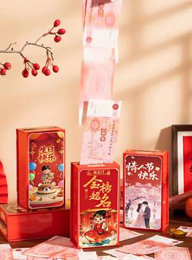 【新年快乐吐钞机】生日喷钞机惊喜喷钱盒子仪式感情侣礼物创意