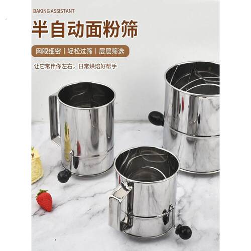 不锈钢手摇粉筛大号8杯筛粉器手持面粉筛撒粉滤网筛家用烘焙工具