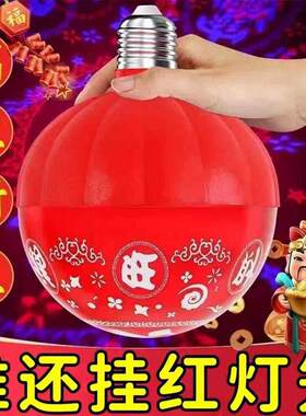 多彩福字灯七彩射灯自动变色泡彩灯过年春节氛围灯喜庆彩发财大号