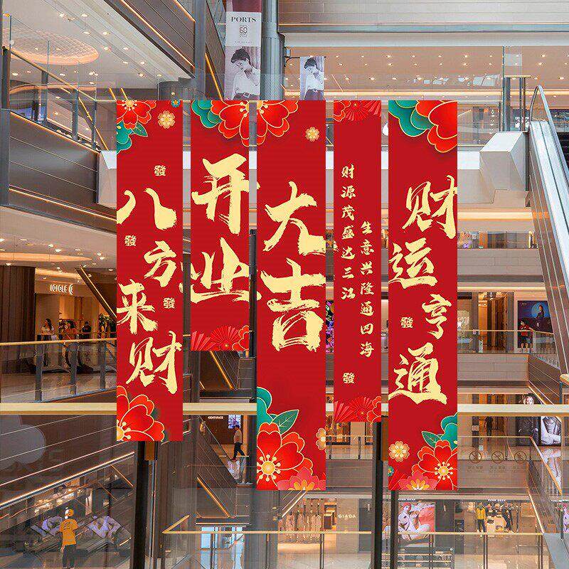 。新店开业仪式感店铺开张大吉氛围挂饰帆布条挂布场景气氛布置装