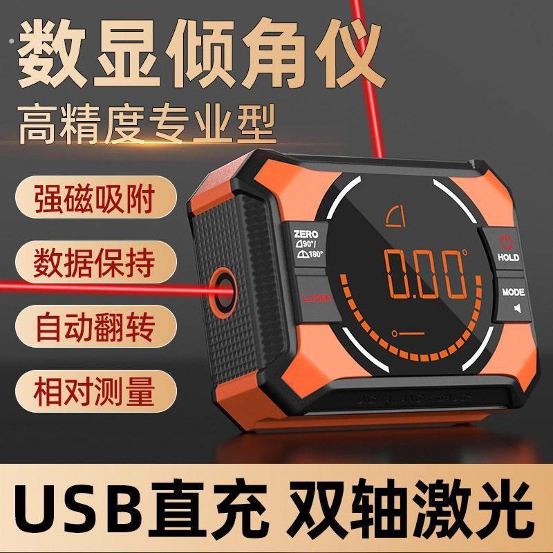 高精度数显倾角仪多功能激光电子角度尺小型带磁坡度测量仪角度规