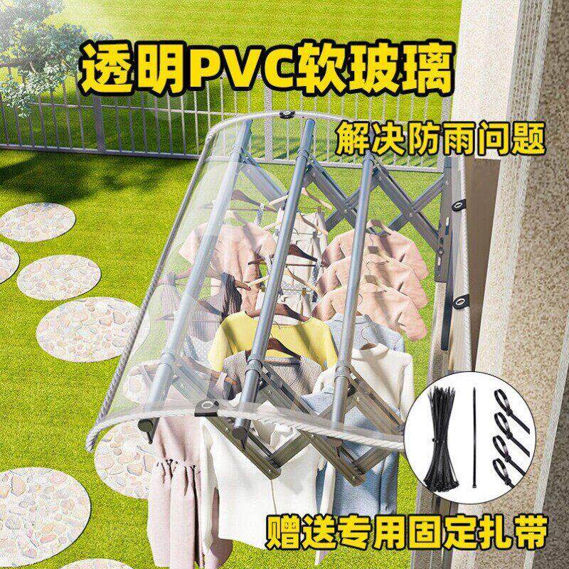 室外晾衣架防雨布罩家用遮雨棚防尘鸟屎套楼上晒衣服滴水遮挡神器