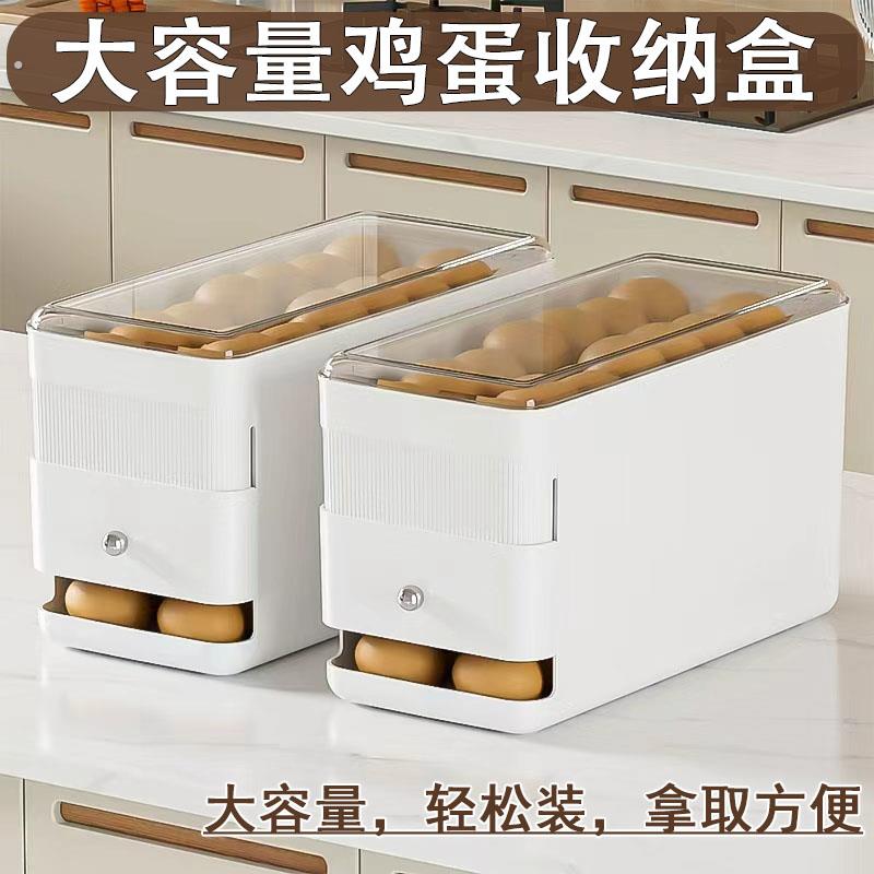 大容量鸡蛋收纳盒厨房整理自动滚鸡蛋盒家用冰箱保鲜盒带盖子分格
