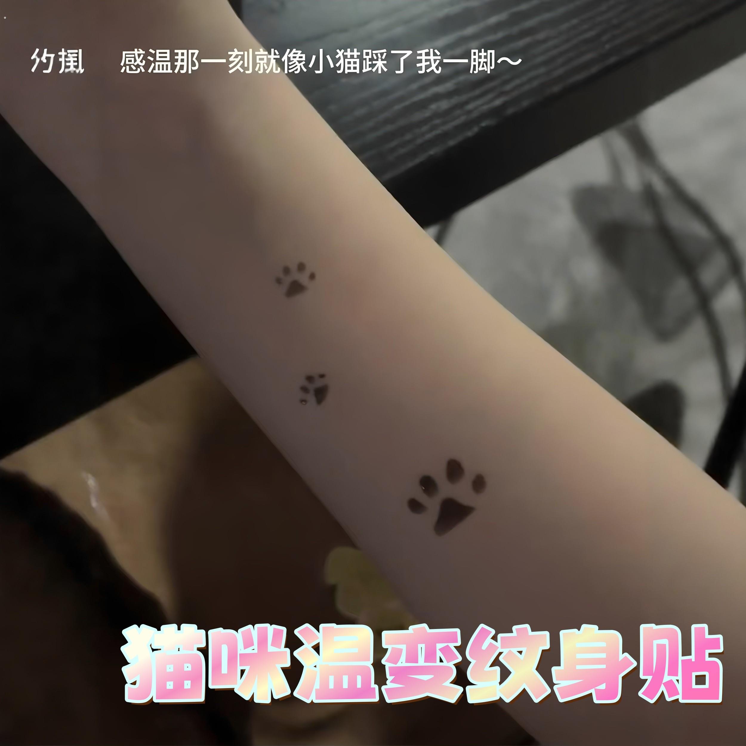 猫咪温变纹身贴全是猫爪体温变色可爱贴饰高颜值爱心猫咪萌宠贴纸