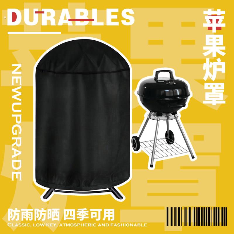 圆形烧烤炉防尘罩圆筒形焖烤炉防雨防晒碳炉收纳袋隔热遮灰防生锈